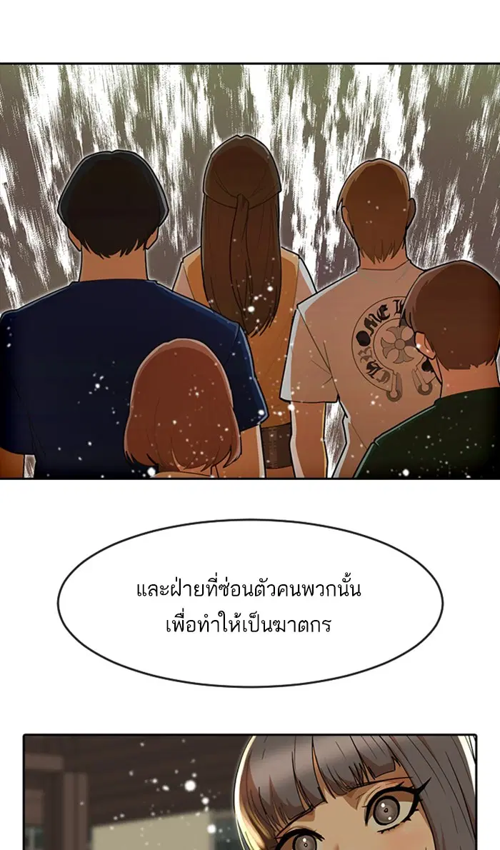 Random Chat ตอนที่ 232 หน้า 19