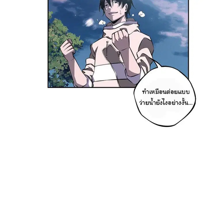 SuperNova ตอนที่ 29 หน้า 137