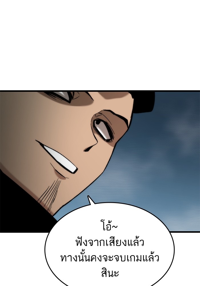 Ultra Alter แอ็กรองสตรองโคตร ตอนที่ 53 หน้า 164