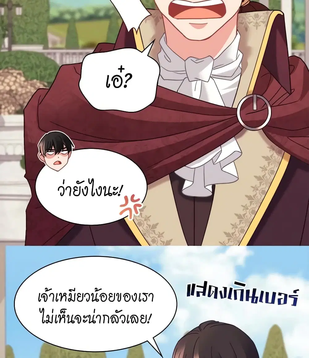 What It Takes to be a Villainess ตอนที่ 162 หน้า 27
