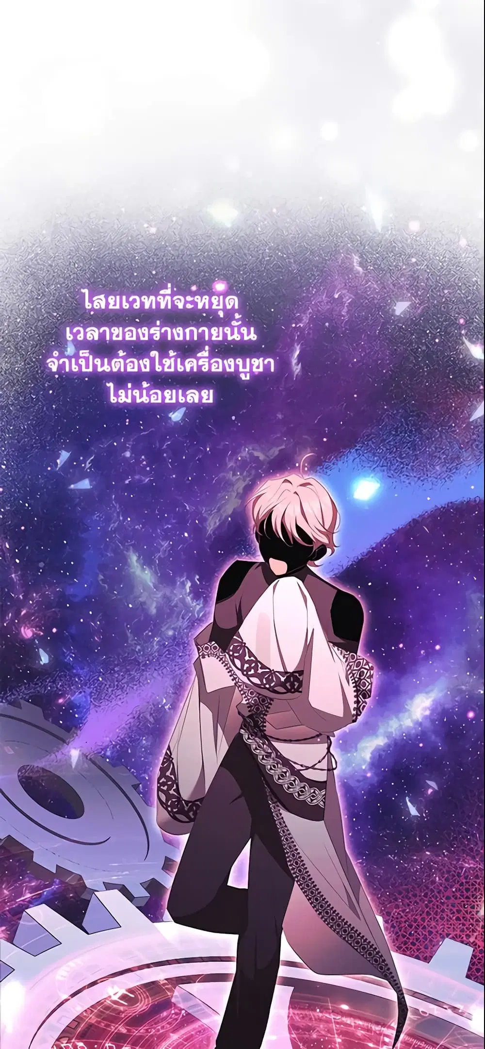 The Beloved Little Princess ตอนที่ 147 หน้า 18