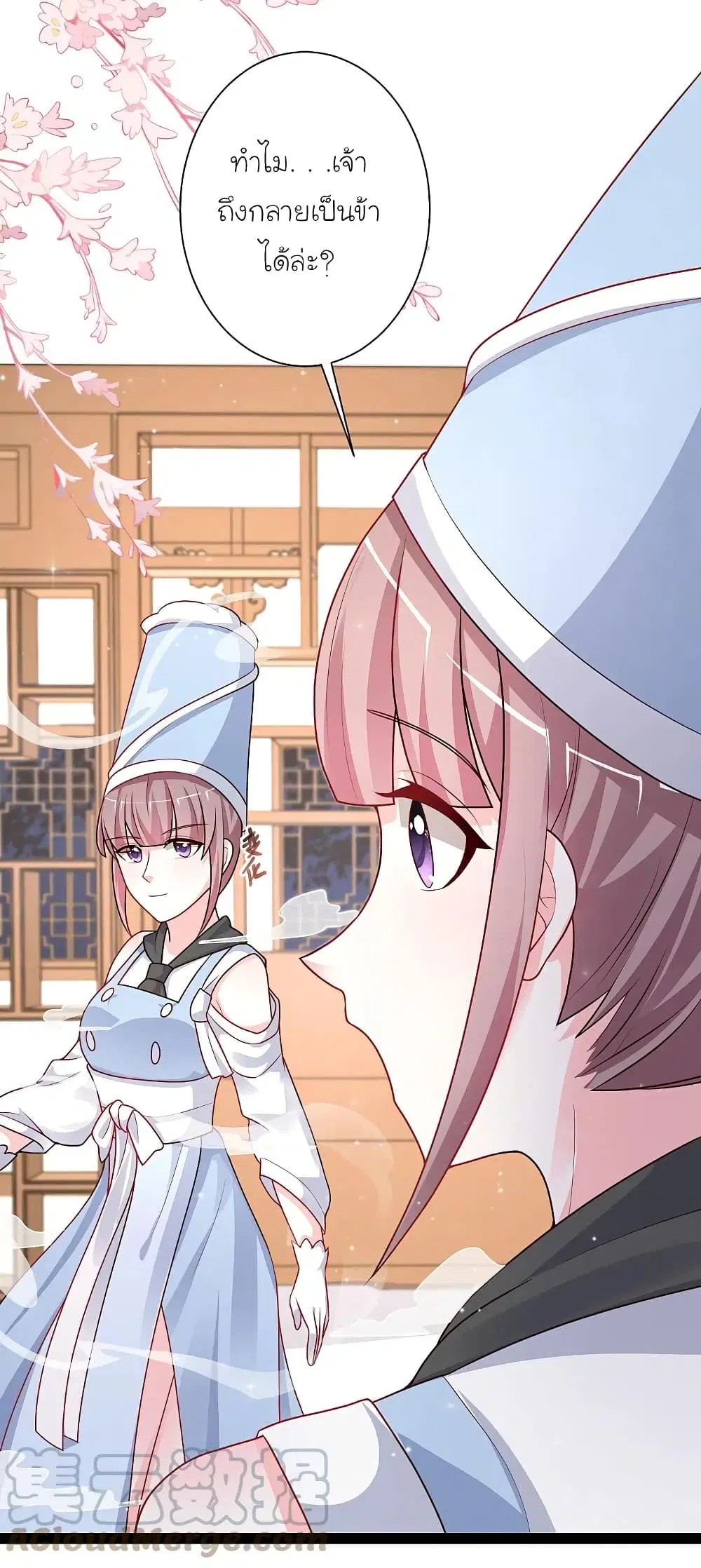 The Strongest Peach Blossom ตอนที่ 261 หน้า 25