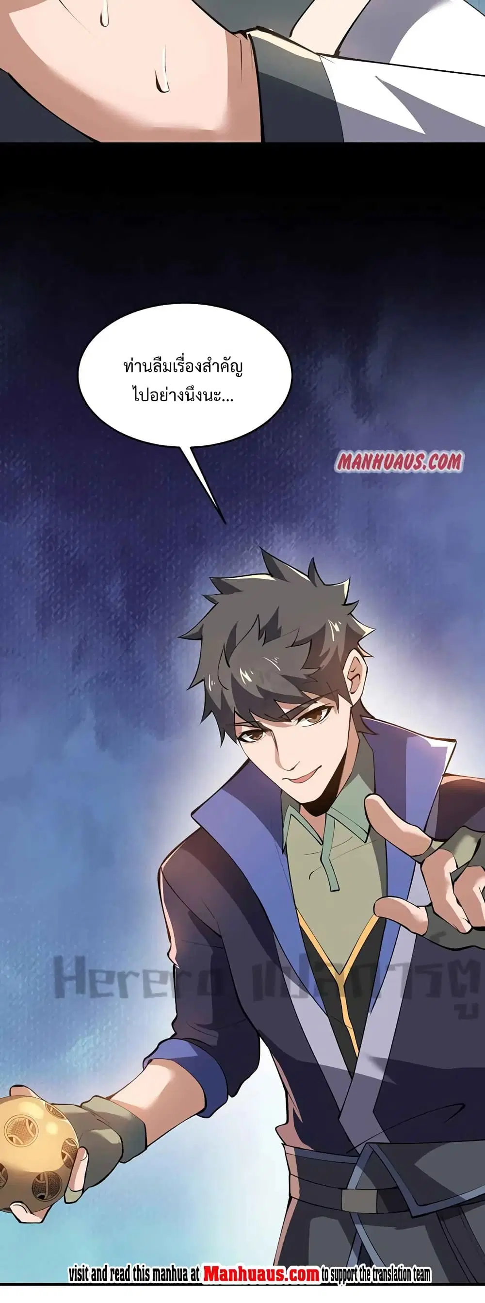 Super Warrior in Another World ตอนที่ 209 หน้า 31