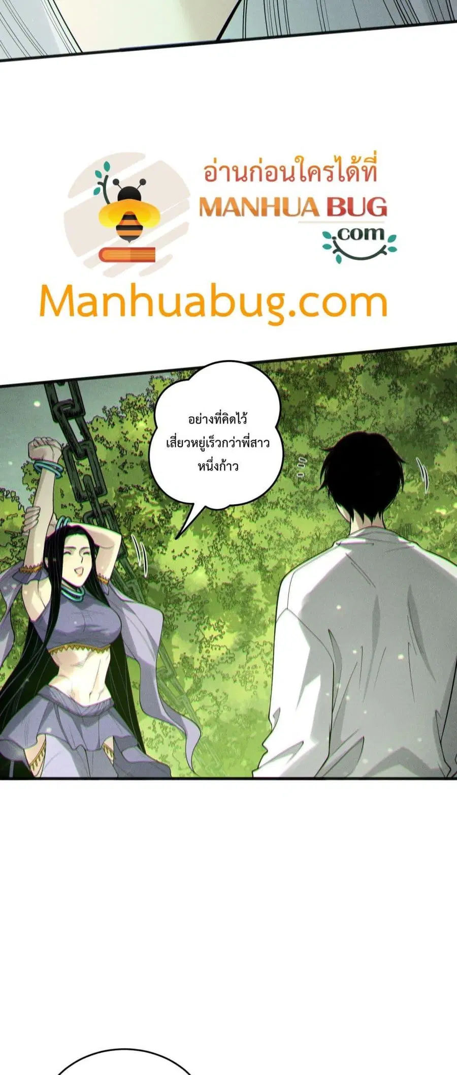 Necromancer King of The Scourge ตอนที่ 194 หน้า 37