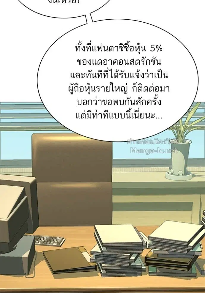 Reborn Rich ตอนที่ 51 หน้า 18