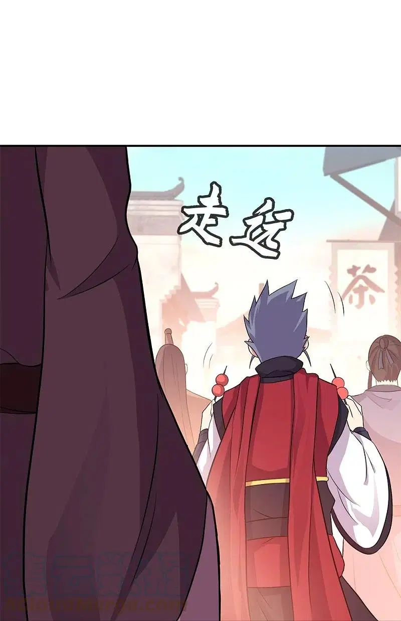 Peerless Battle Spirit ตอนที่ 346 หน้า 40