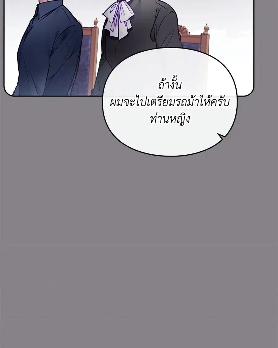 Death Is The Only Ending For The Villainess ตอนที่ 86 หน้า 48