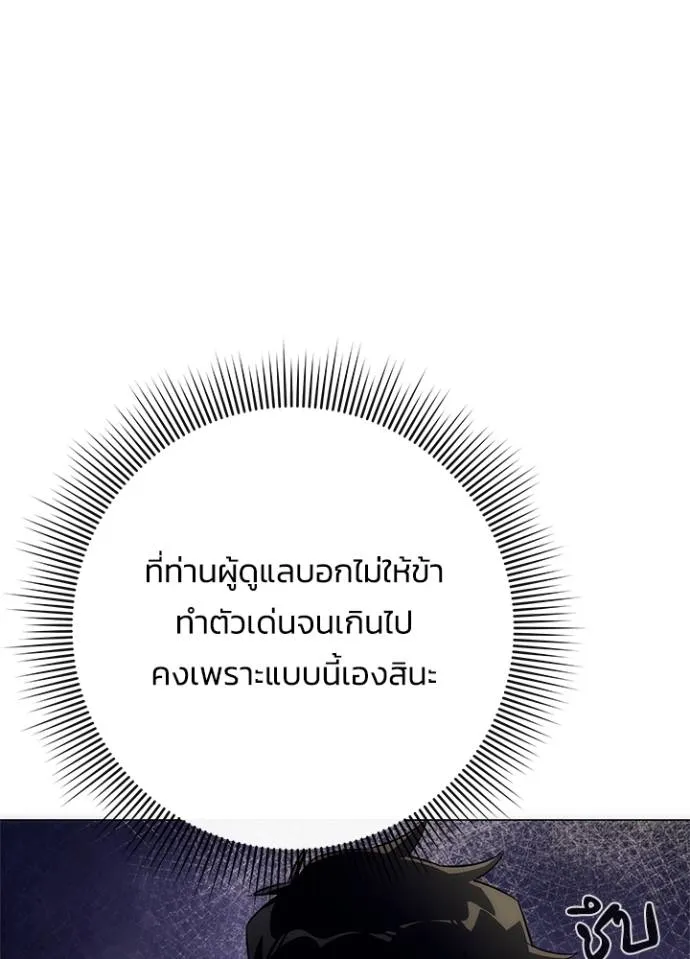Night of the Ogre ตอนที่ 54 หน้า 43