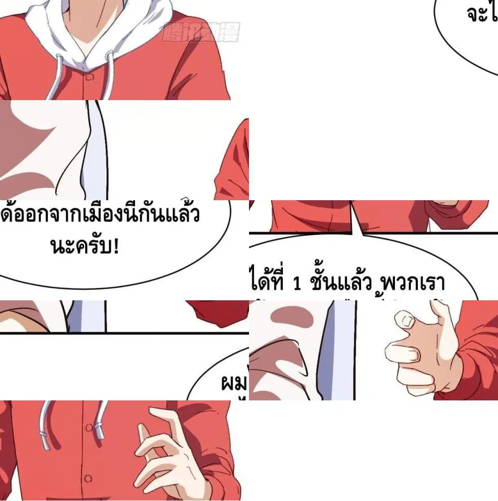 High Energy Strikes ตอนที่ 62 หน้า 9