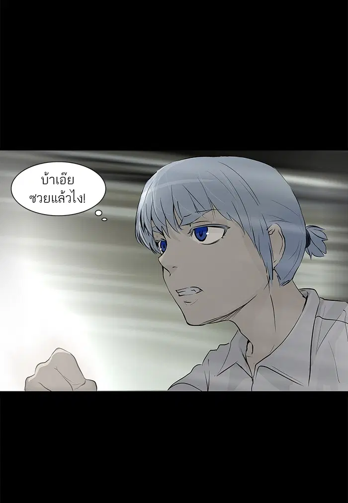 Tower of God ตอนที่ 143 หน้า 9