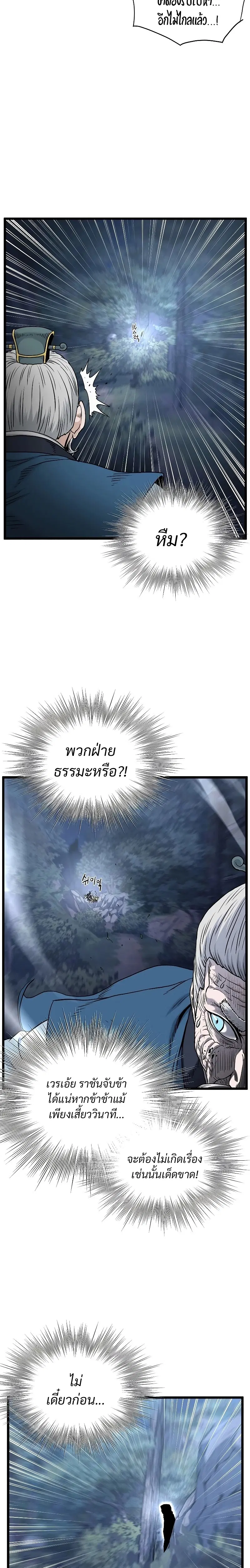 Murim Login ตอนที่ 177 หน้า 20