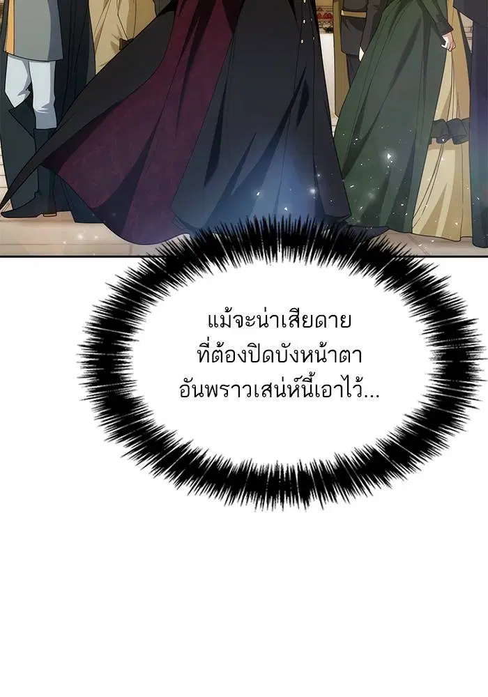 Sister I Am the Queen in This Life ตอนที่ 39 หน้า 31