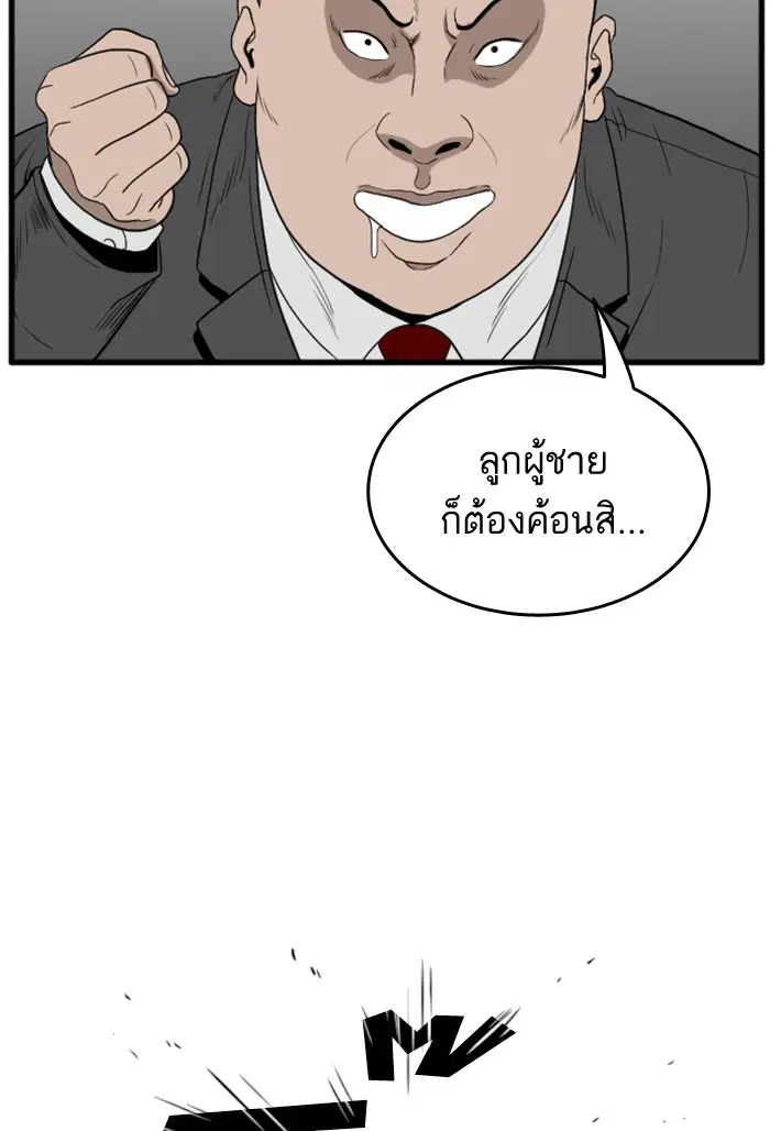 Bad Guy ตอนที่ 6 หน้า 136