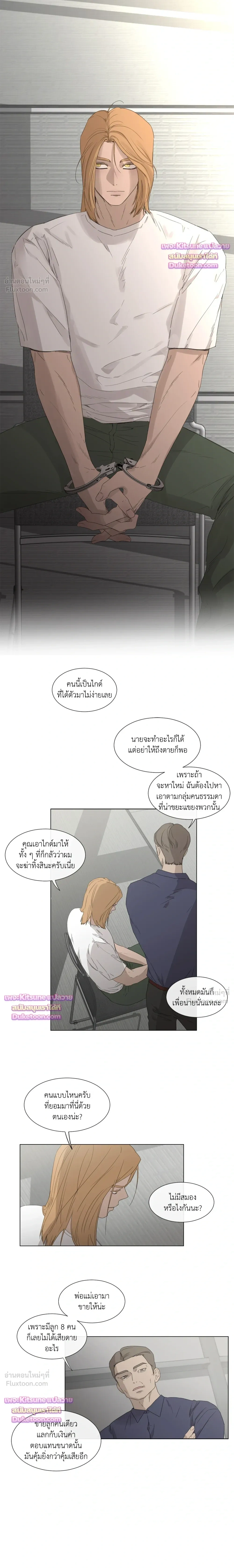 Judgment – พิพากษา ตอนที่ 2 หน้า 5