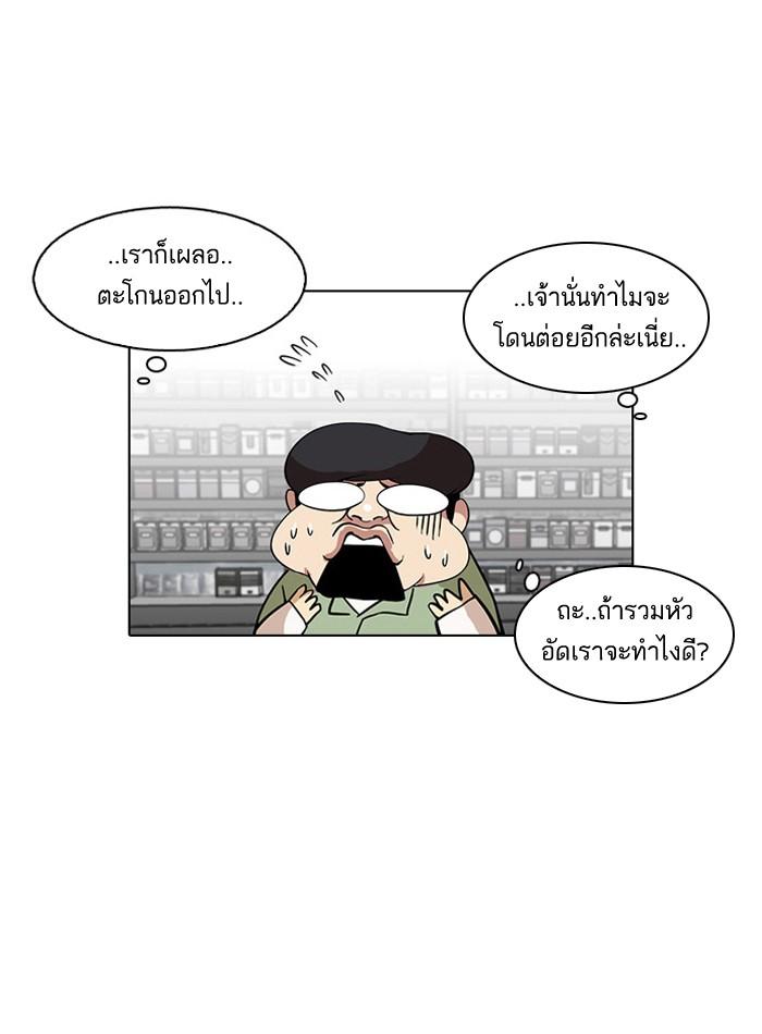 Lookism ตอนที่ 30 หน้า 18