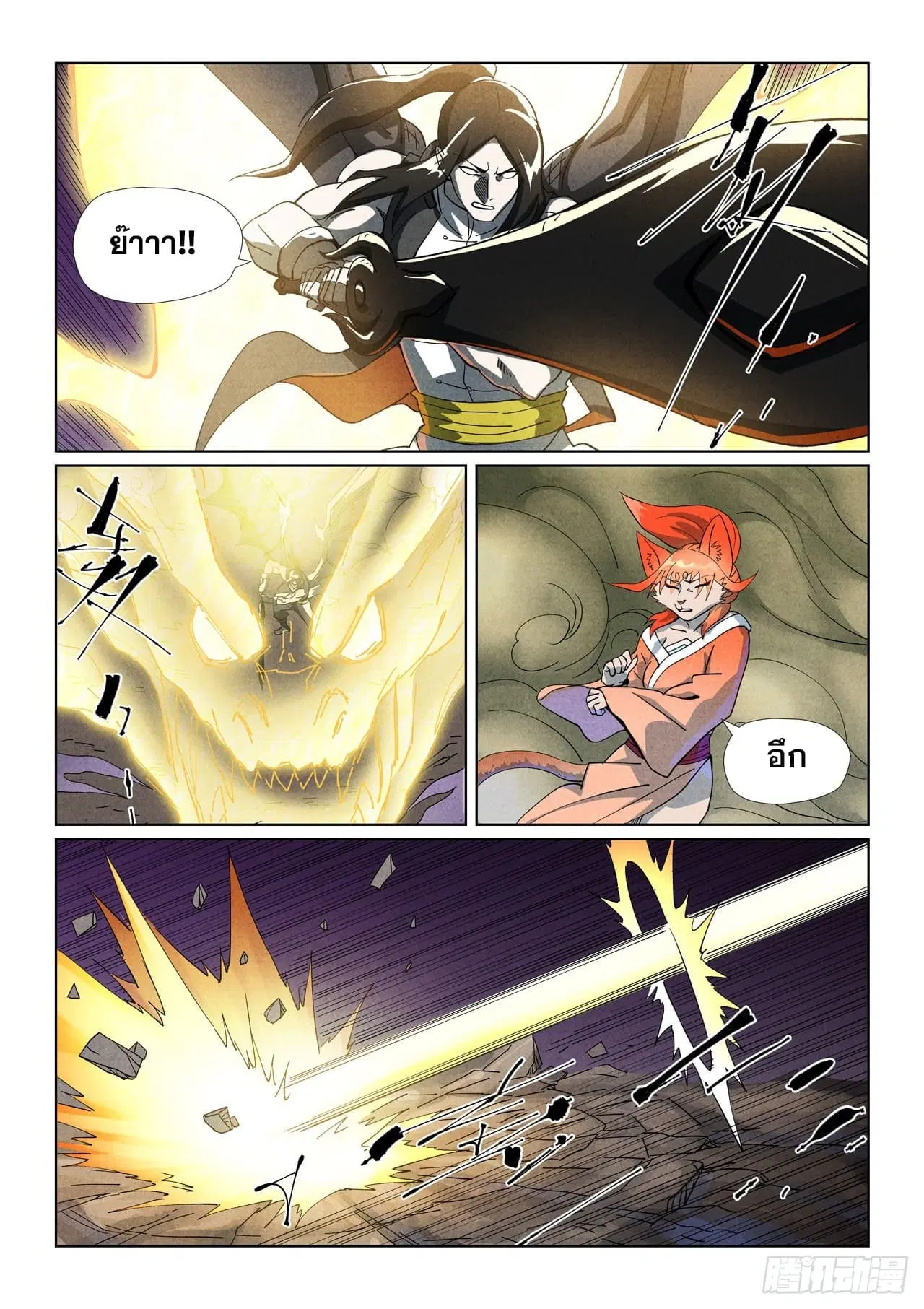Tales of Demons and Gods ตอนที่ 515 หน้า 15