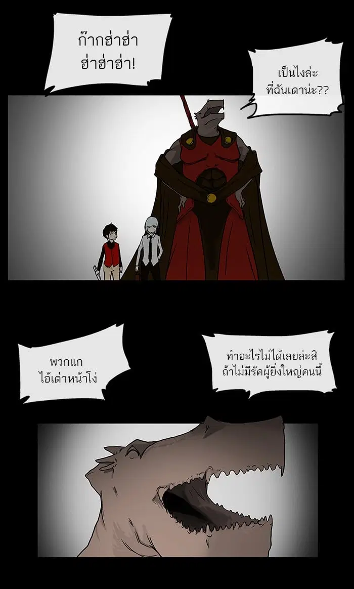Tower of God ตอนที่ 14 หน้า 20