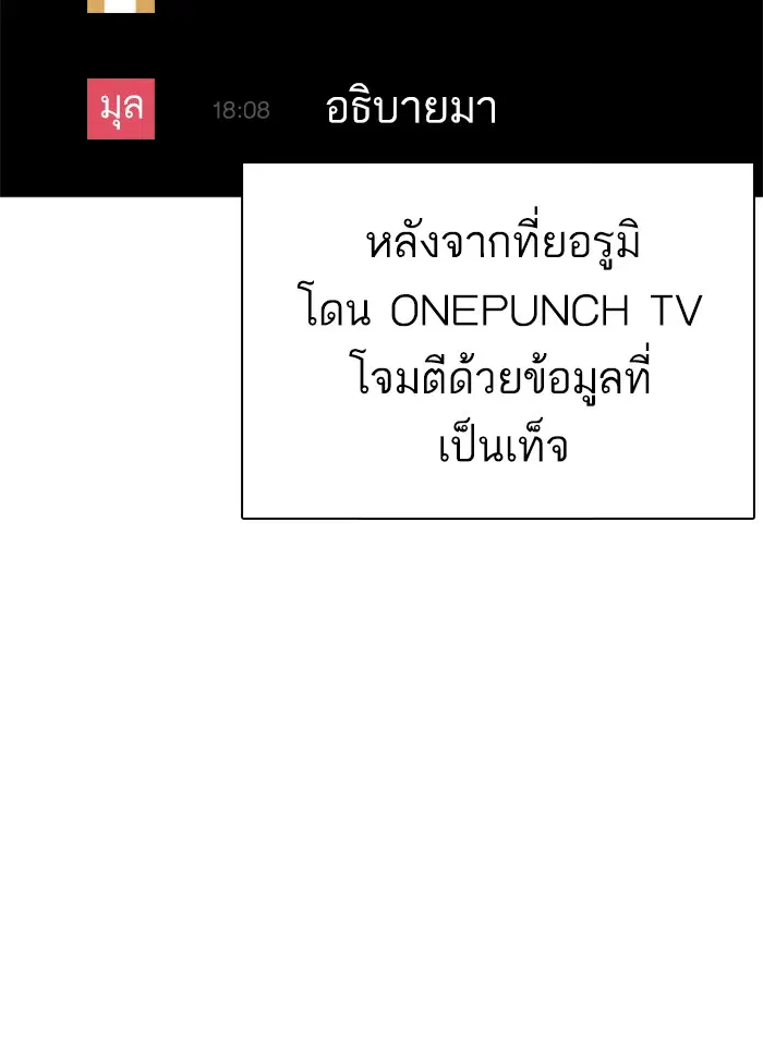 How to Fight ตอนที่ 45 หน้า 67