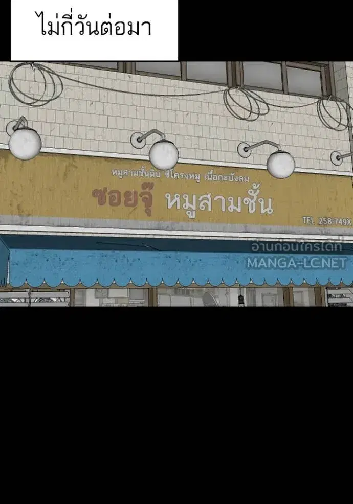 Bad Guy ตอนที่ 268 หน้า 54