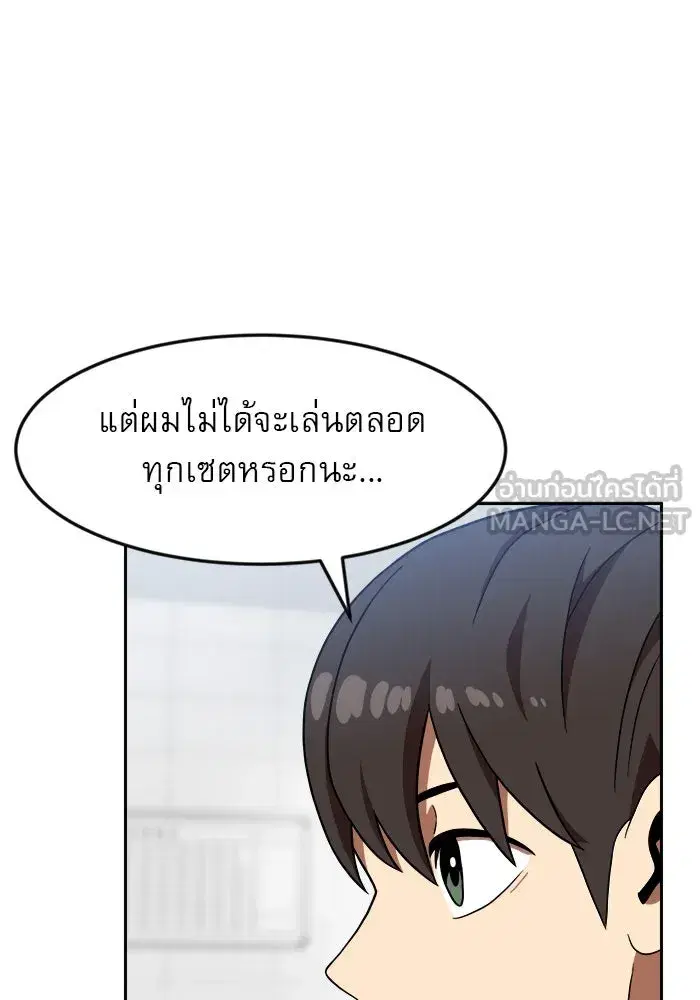 Double Click ตอนที่ 78 หน้า 9