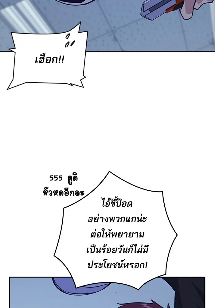 Study Group ตอนที่ 59 หน้า 87