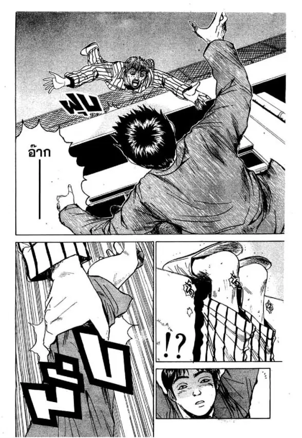 GTO : Great Teacher Onizuka ตอนที่ 13 หน้า 16