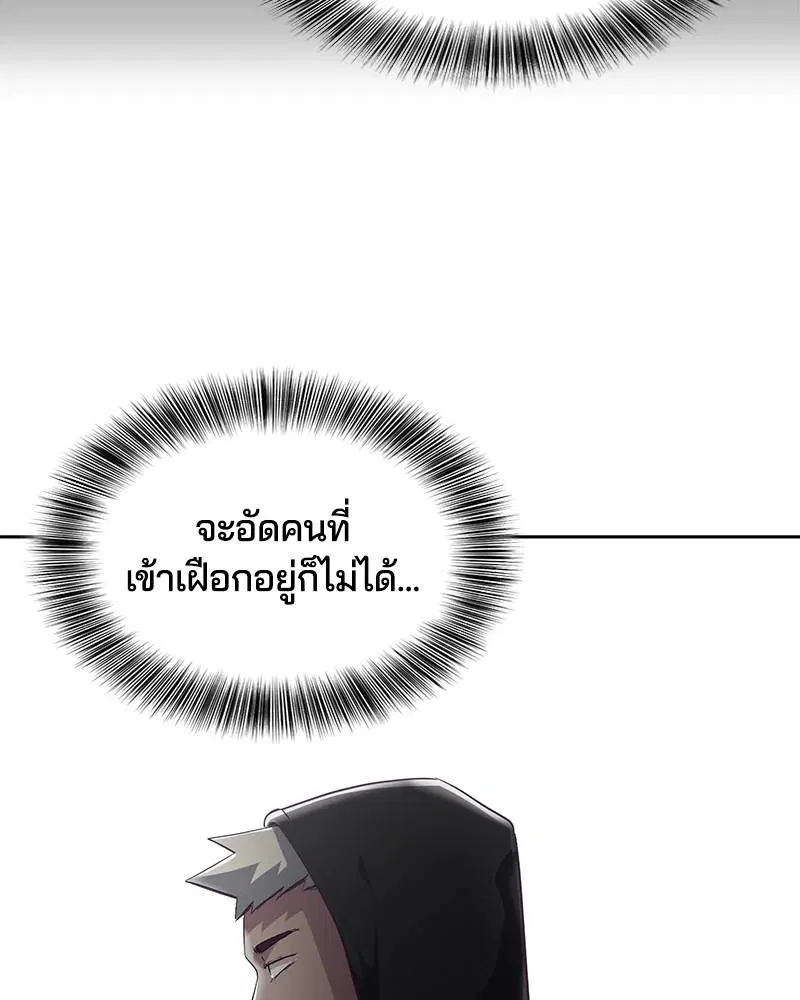The Boy of Death ตอนที่ 99 หน้า 148