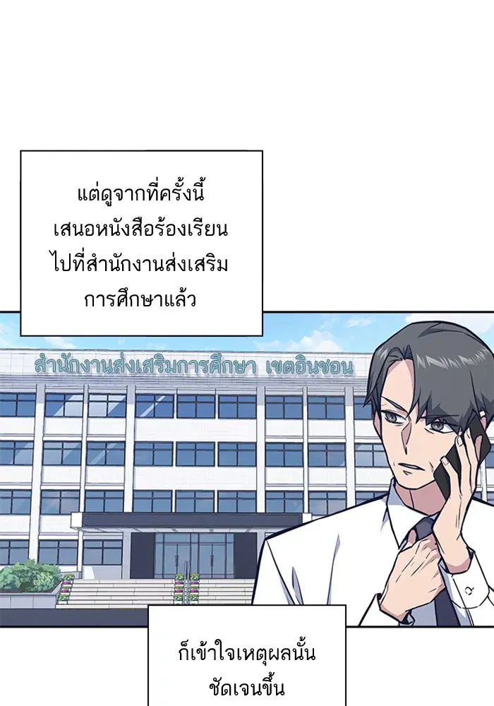 Study Group ตอนที่ 47 หน้า 20