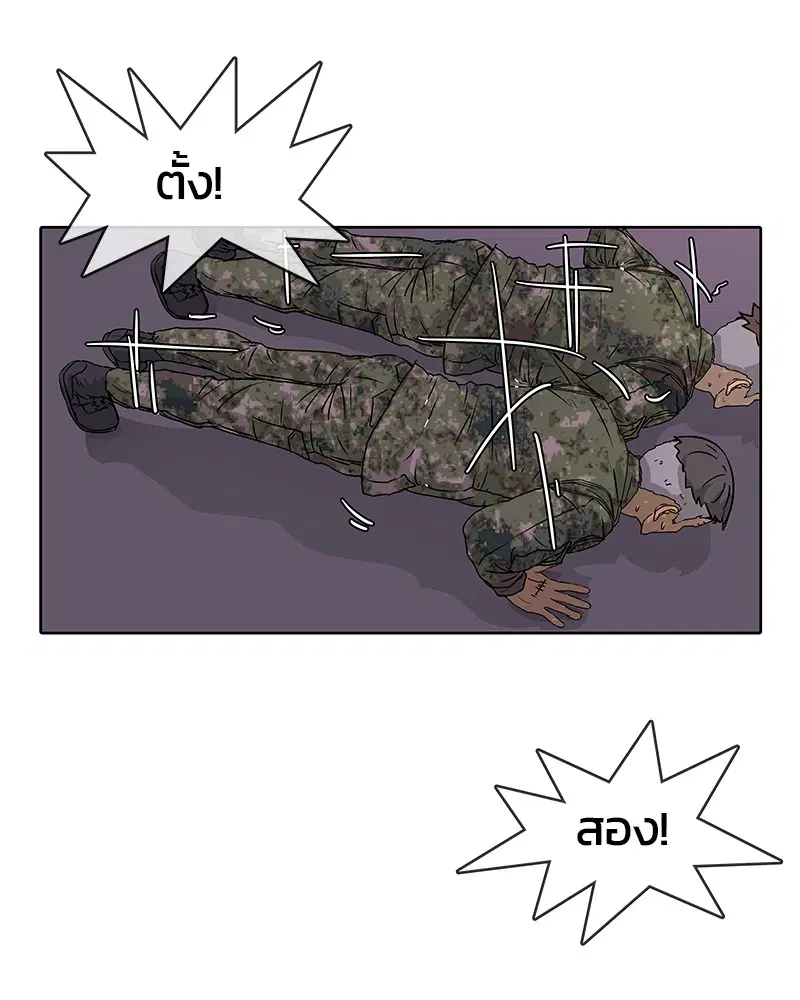 Kitchen Soldier ตอนที่ 4 หน้า 93