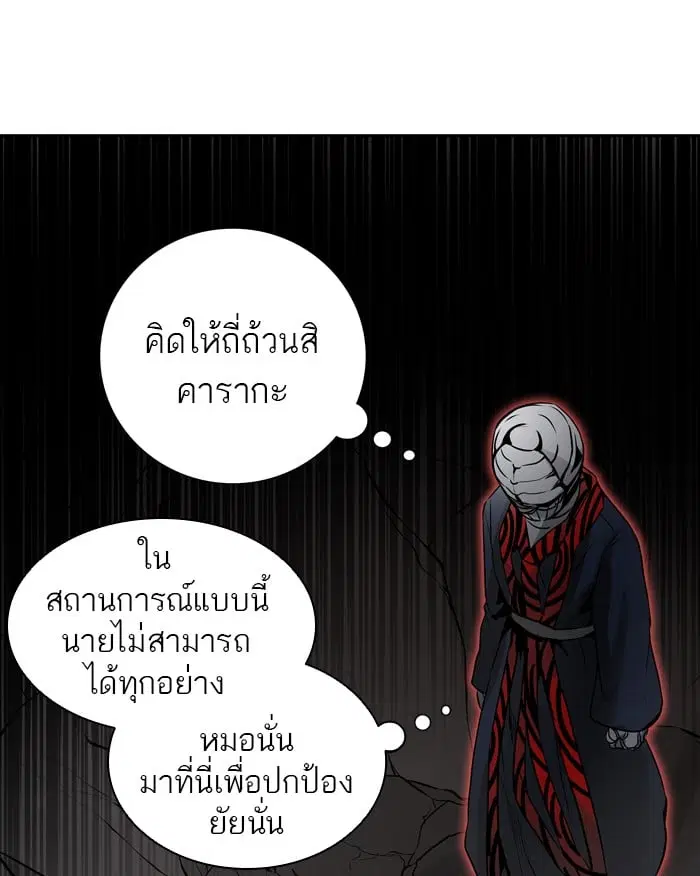 Tower of God ตอนที่ 327 หน้า 66