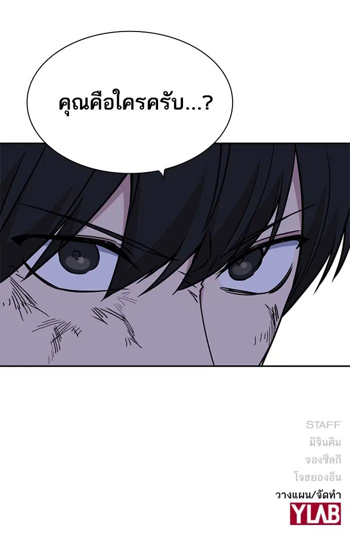 Study Group ตอนที่ 92 หน้า 123