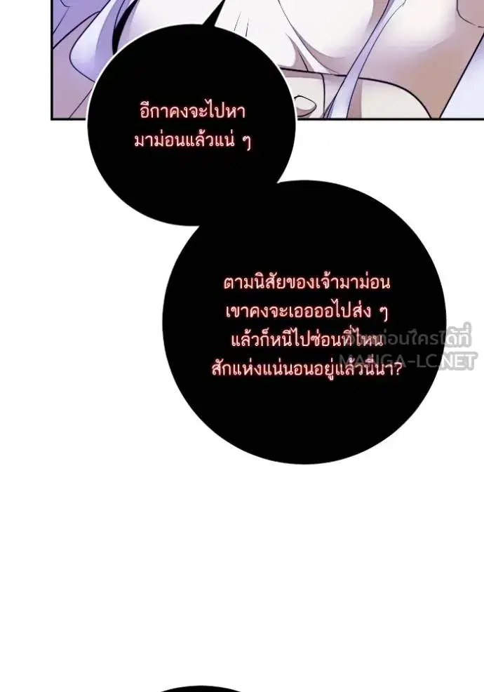 Return to Player ตอนที่ 186 หน้า 12