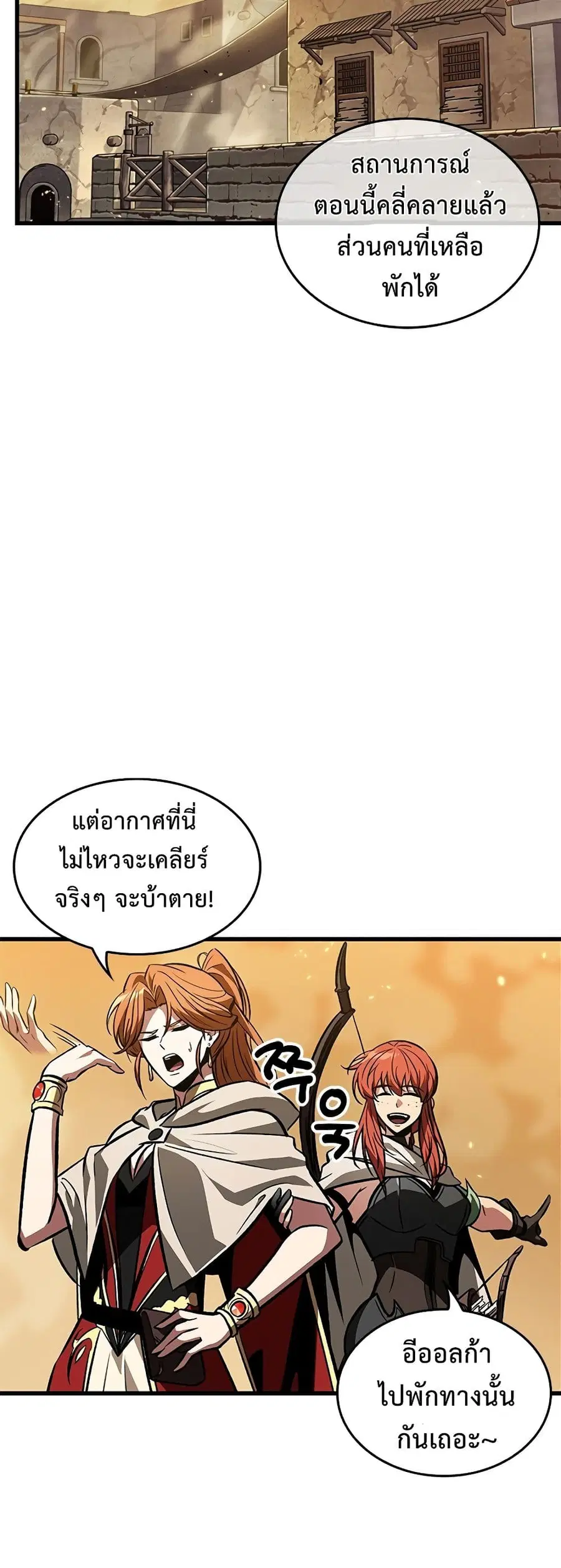 Pick Me Up ตอนที่ 98 หน้า 54