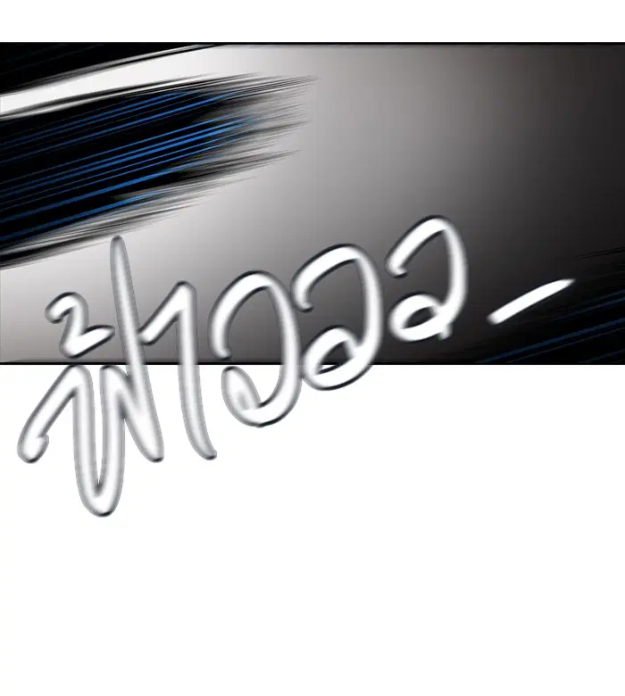 Tower of God ตอนที่ 441 หน้า 16