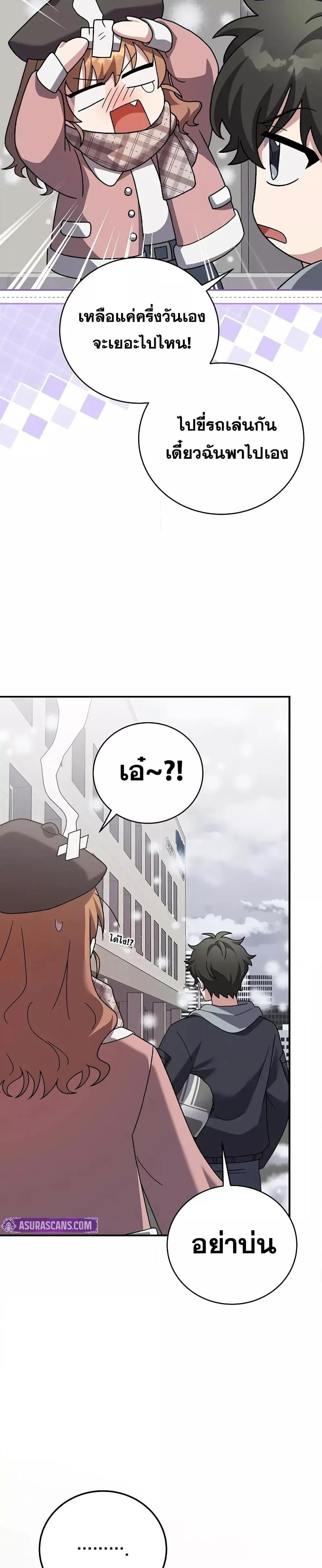 The Novel’s Extra (Remake) ตอนที่ 140 หน้า 50
