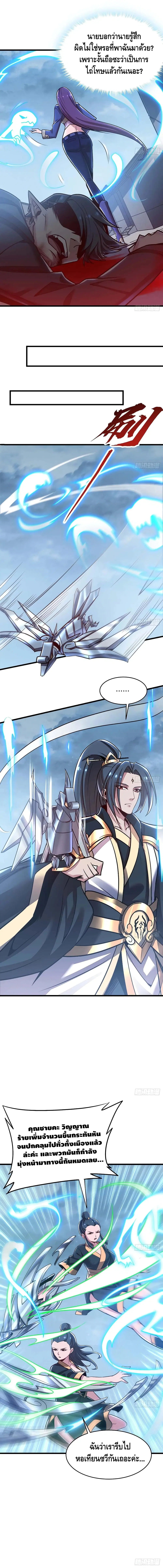 Undead King Beyond ตอนที่ 92 หน้า 6