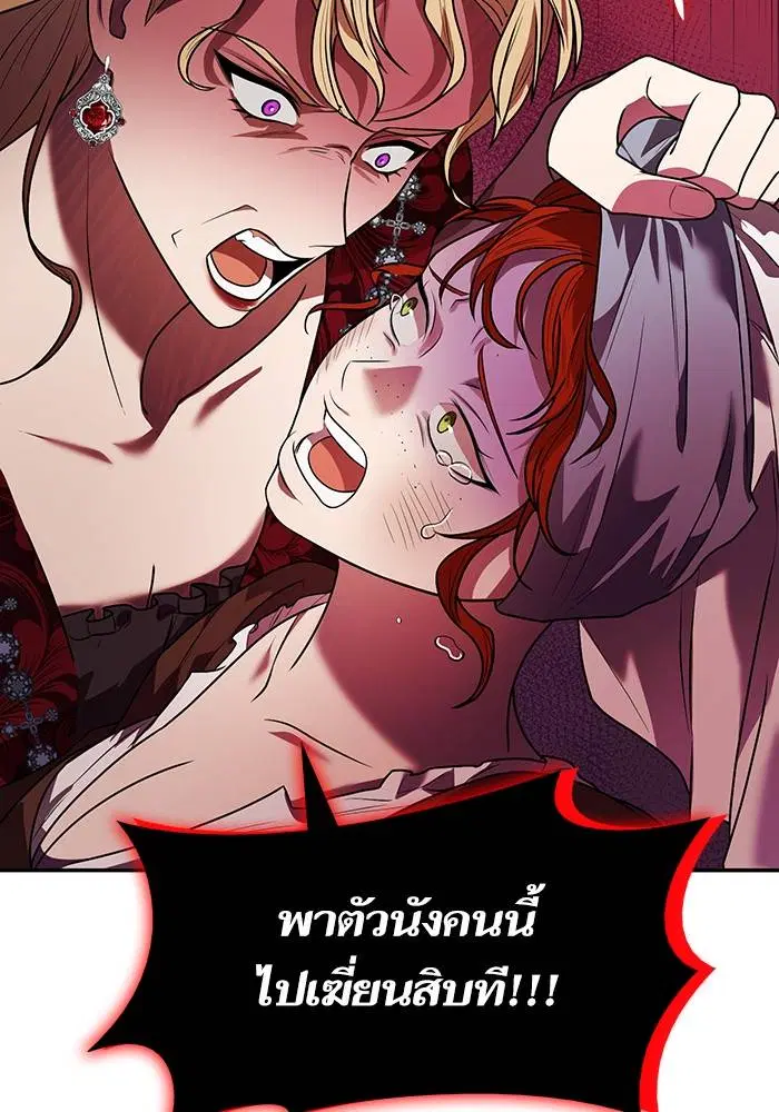 Sister I Am the Queen in This Life ตอนที่ 4 หน้า 132