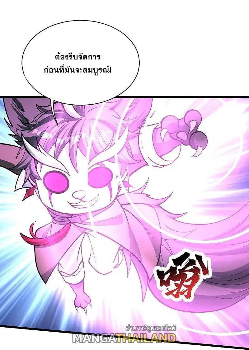 Matchless Emperor ตอนที่ 361 หน้า 9