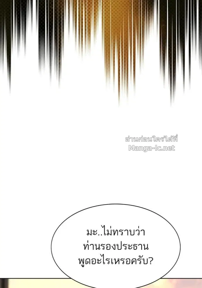 Reborn Rich ตอนที่ 159 หน้า 10