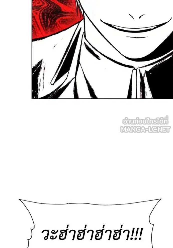How to Live as a Villain ตอนที่ 187 หน้า 59
