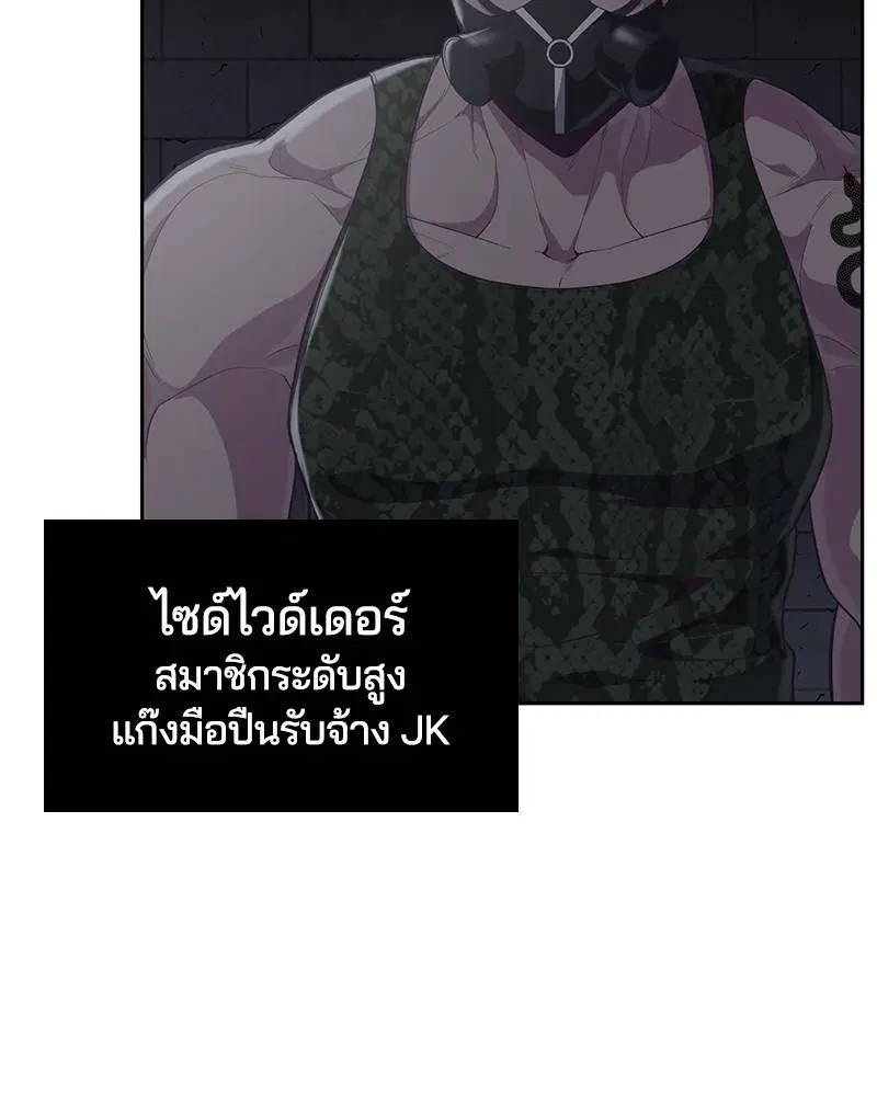 The Boy of Death ตอนที่ 78 หน้า 131