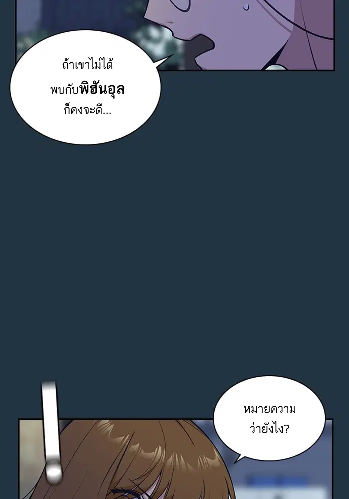 Study Group ตอนที่ 20 หน้า 76