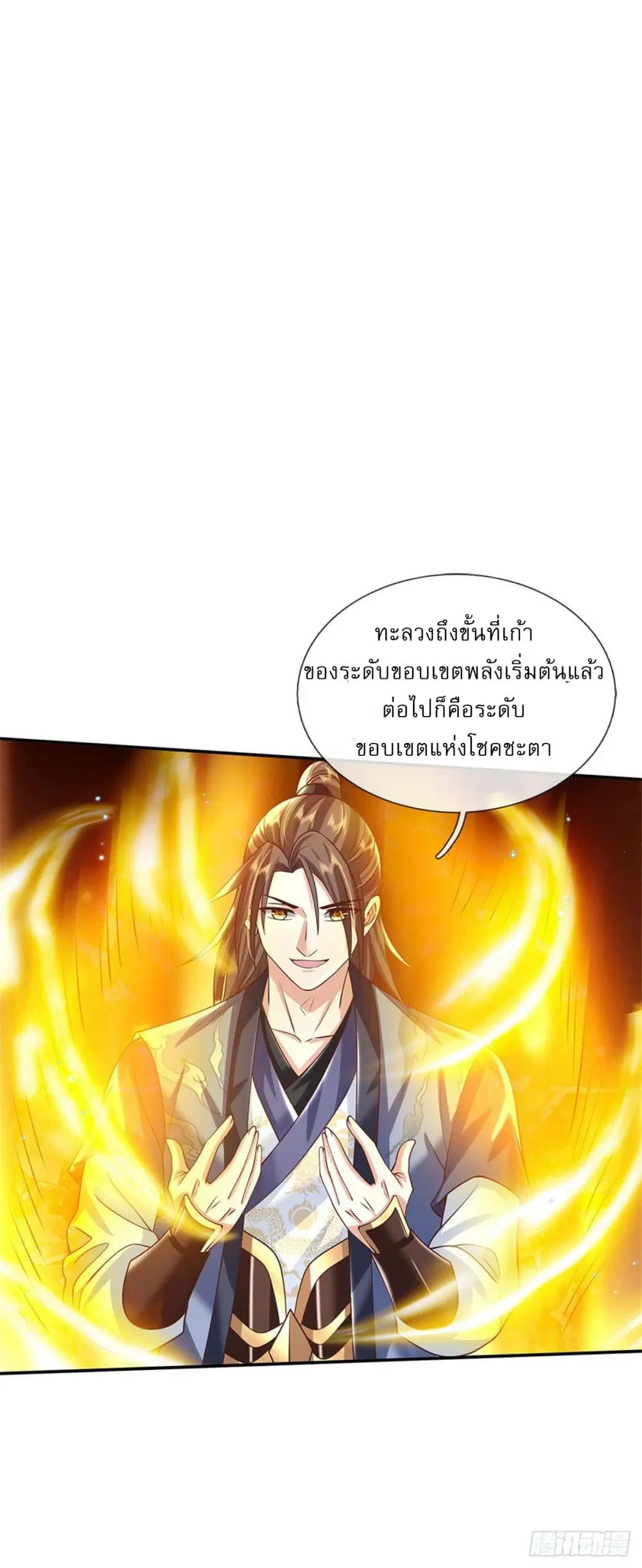 Royal God of War, Rising Dragon ตอนที่ 181 หน้า 40