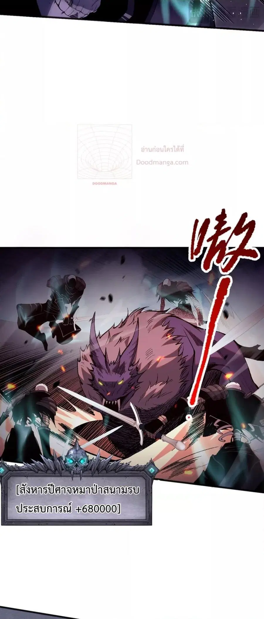 Necromancer King of The Scourge ตอนที่ 59 หน้า 43