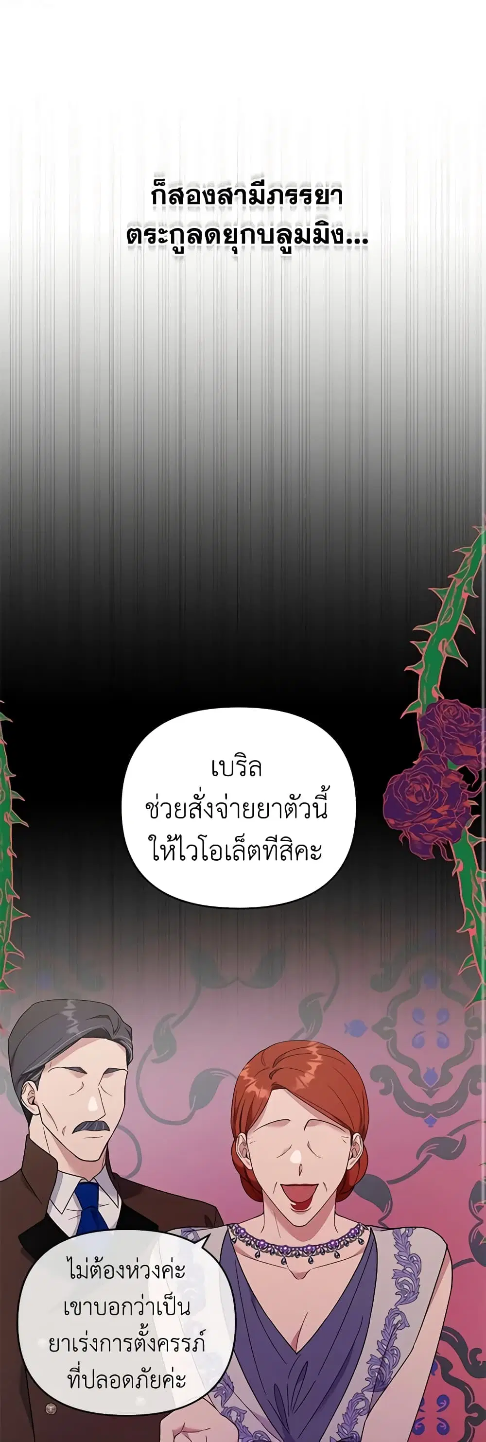 What It Means to Be You ตอนที่ 29 หน้า 7