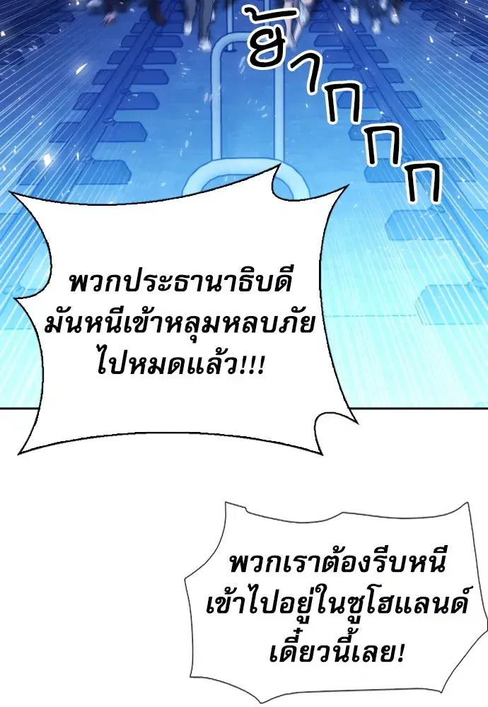 Seoul Station Druid ตอนที่ 185 หน้า 14
