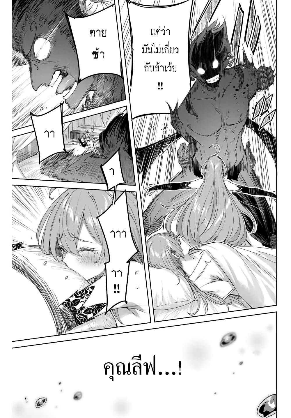 Henkyou no Yakushi, Miyako de S Rank Boukensha to naru เภสัชกรชายแดน กลายเป็นนักผจญภัยแรงก์ S ในเมืองหลวง เด็กหนุ่มจากหมู่บ้านวีรชนแข็งแกร่งไร้เทียมทานด้วยยาโคตรโกง ตอนที่ 6 หน้า 5