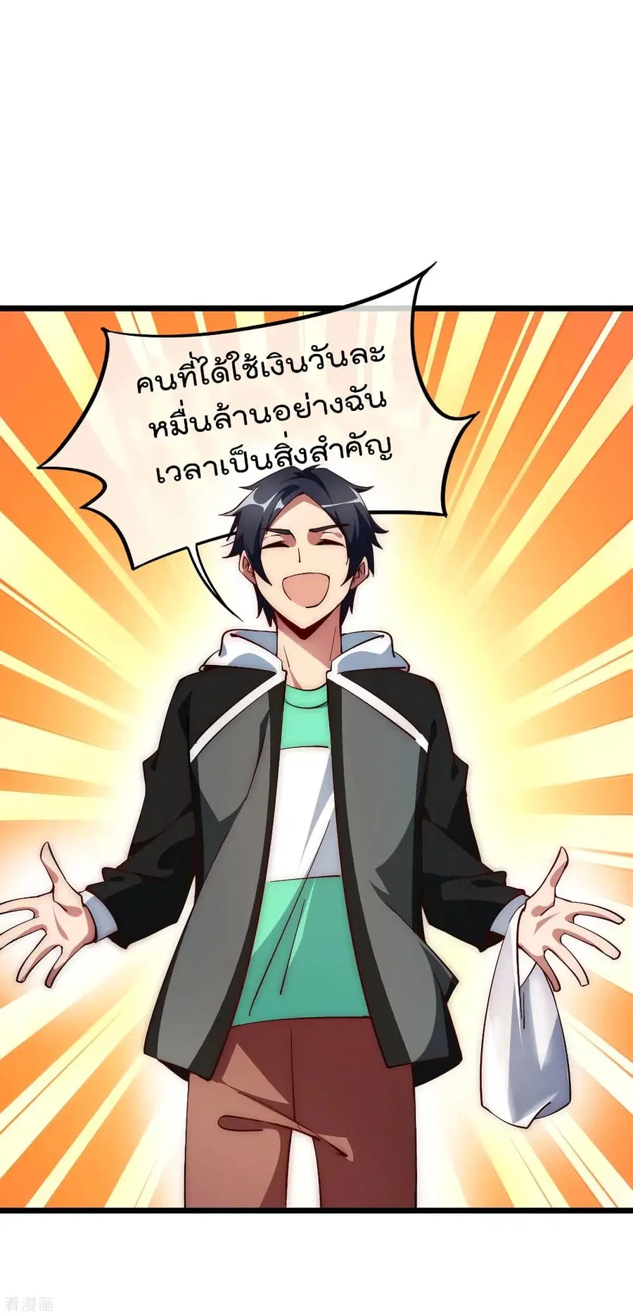 I am The Richest in The World ตอนที่ 86 หน้า 19