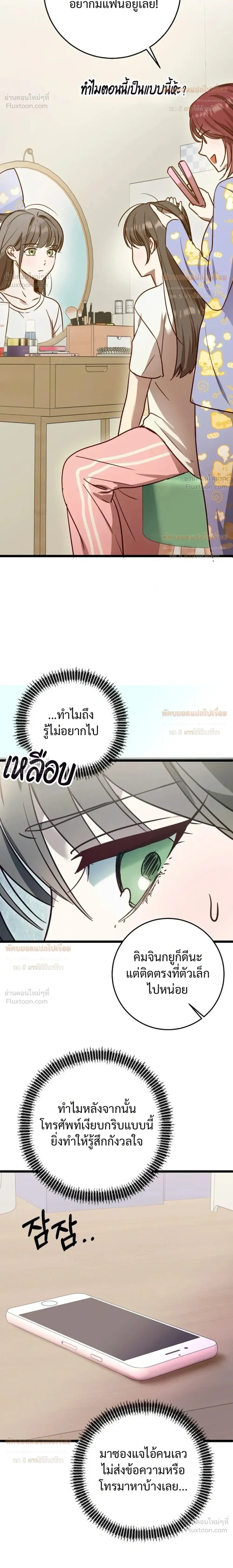 (จบ) วิธีKinเพื่อนสมัยเด็กให้อร่อย ตอนที่ 4 หน้า 8