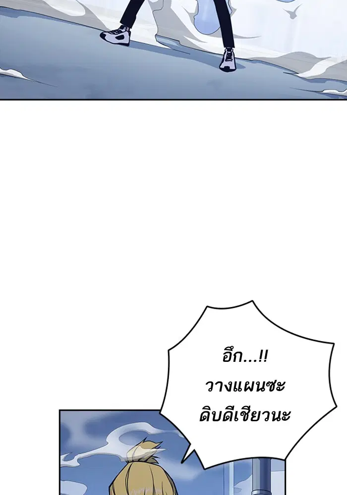 Study Group ตอนที่ 70 หน้า 101